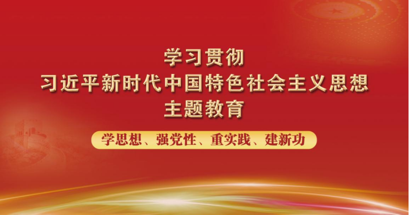 0518鼎点娱乐公司党委：突出“三聚、三度” 推动调查研究往深里走实里走-解密196.png